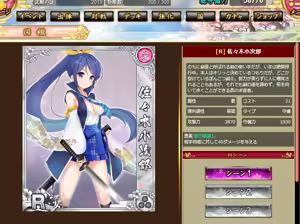 Page 840 of Senran Princess G - preview thumbnail
