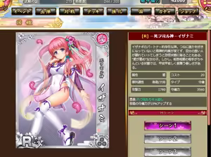 Page 972 of Senran Princess G - preview thumbnail