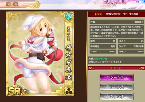 Page 1140 of Senran Princess G - preview thumbnail