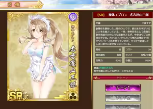 Page 1218 of Senran Princess G - preview thumbnail