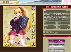Page 1234 of Senran Princess G - preview thumbnail