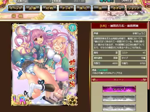Page 1202 of Senran Princess G - preview thumbnail