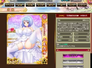 Page 190 of Senran Princess G - preview thumbnail