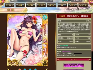 Page 208 of Senran Princess G - preview thumbnail