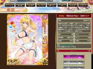 Page 281 of Senran Princess G - preview thumbnail