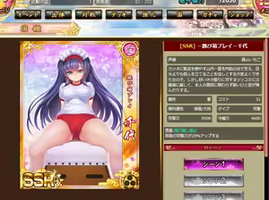 Page 718 of Senran Princess G - preview thumbnail
