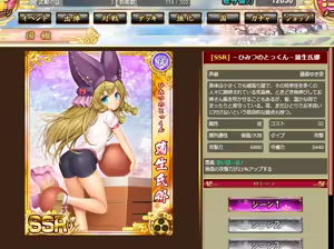 Page 729 of Senran Princess G - preview thumbnail