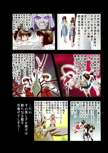 Page 2 of Matsukasa Illusion Dainiya - preview thumbnail