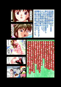 Page 3 of Matsukasa Illusion Dainiya - preview thumbnail