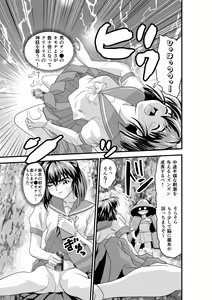 Page 9 of Matsukasa Illusion Dainiya - preview thumbnail