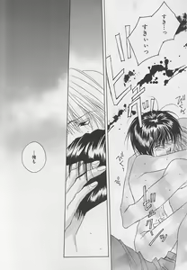 Page 115 of Anata Dake ga Suki - preview thumbnail