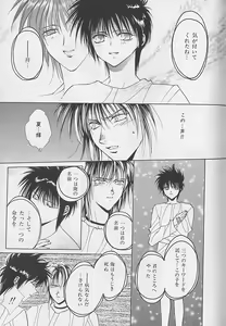 Page 168 of Anata Dake ga Suki - preview thumbnail