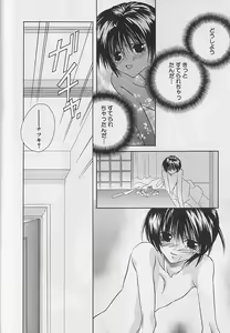 Page 29 of Anata Dake ga Suki - preview thumbnail