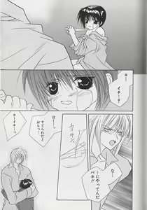 Page 30 of Anata Dake ga Suki - preview thumbnail