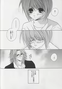 Page 41 of Anata Dake ga Suki - preview thumbnail