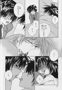 Page 63 of Anata Dake ga Suki - preview thumbnail