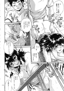Page 116 of Ring x Mama Bangaihen 1 - preview thumbnail