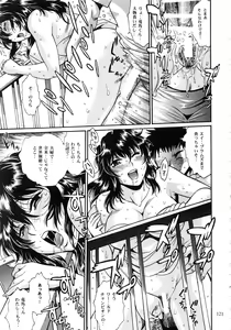 Page 121 of Ring x Mama Bangaihen 1 - preview thumbnail