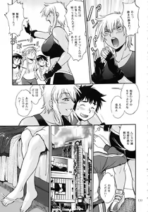 Page 133 of Ring x Mama Bangaihen 1 - preview thumbnail