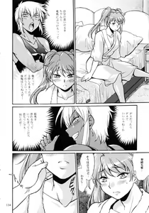 Page 134 of Ring x Mama Bangaihen 1 - preview thumbnail