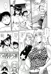 Page 151 of Ring x Mama Bangaihen 1 - preview thumbnail