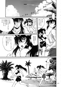 Page 165 of Ring x Mama Bangaihen 1 - preview thumbnail