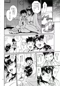 Page 52 of Ring x Mama Bangaihen 1 - preview thumbnail