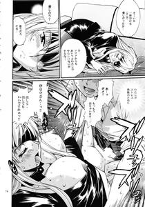 Page 74 of Ring x Mama Bangaihen 1 - preview thumbnail