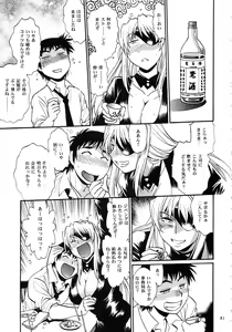 Page 81 of Ring x Mama Bangaihen 1 - preview thumbnail