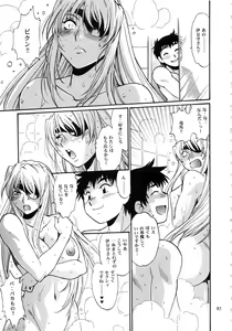 Page 85 of Ring x Mama Bangaihen 1 - preview thumbnail