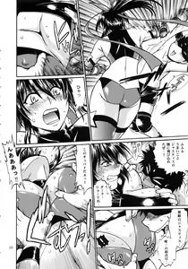 Page 10 of Ring x Mama Bangaihen 1 - preview thumbnail