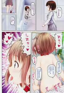 Page 18 of Houkago no Naisho 2 - preview thumbnail