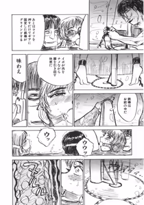 Page 103 of Ningyou no Yakata - The Doll House - preview thumbnail