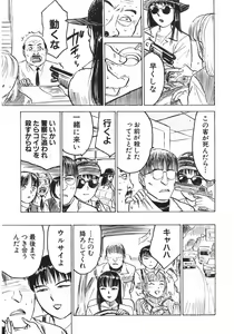 Page 108 of Ningyou no Yakata - The Doll House - preview thumbnail