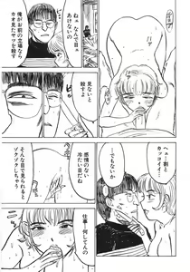 Page 110 of Ningyou no Yakata - The Doll House - preview thumbnail