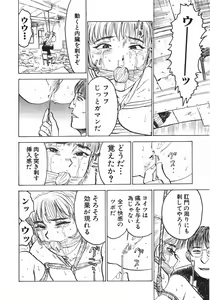 Page 119 of Ningyou no Yakata - The Doll House - preview thumbnail