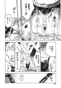 Page 135 of Ningyou no Yakata - The Doll House - preview thumbnail