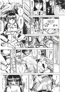 Page 162 of Ningyou no Yakata - The Doll House - preview thumbnail