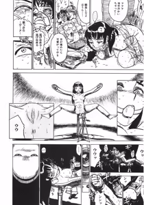 Page 165 of Ningyou no Yakata - The Doll House - preview thumbnail