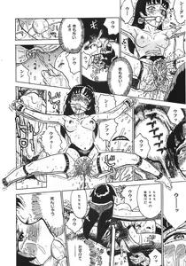 Page 167 of Ningyou no Yakata - The Doll House - preview thumbnail