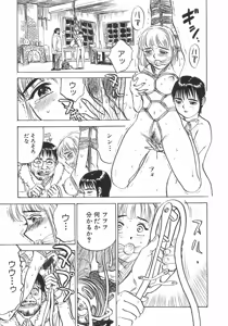 Page 18 of Ningyou no Yakata - The Doll House - preview thumbnail