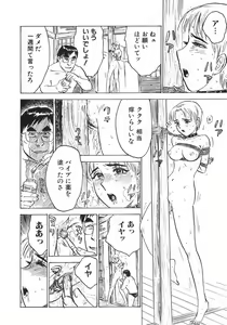 Page 51 of Ningyou no Yakata - The Doll House - preview thumbnail