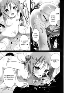 Page 16 of Risou no Imouto Soushuuhen | 이상적인 여동생 총집편 - preview thumbnail