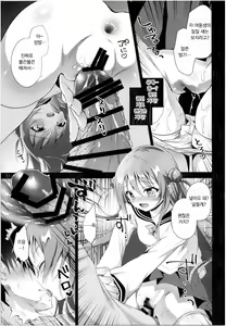 Page 44 of Risou no Imouto Soushuuhen | 이상적인 여동생 총집편 - preview thumbnail