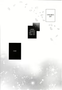 Page 5 of Risou no Imouto Soushuuhen | 이상적인 여동생 총집편 - preview thumbnail