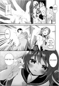 Page 78 of Risou no Imouto Soushuuhen | 이상적인 여동생 총집편 - preview thumbnail
