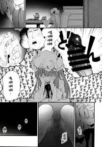 Page 6 of Patchouli-chan to Sukebe Suru Hon - preview thumbnail