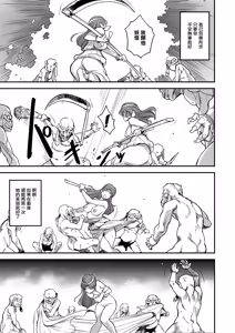 Page 16 of Shouki Monogatari 2 - preview thumbnail