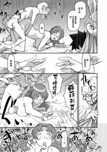 Page 20 of Shouki Monogatari 2 - preview thumbnail