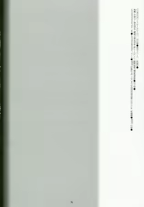 Page 33 of Oujo no Junan - preview thumbnail